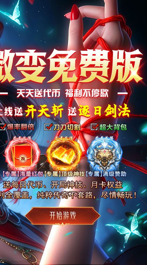 沧浪微变游戏截图2