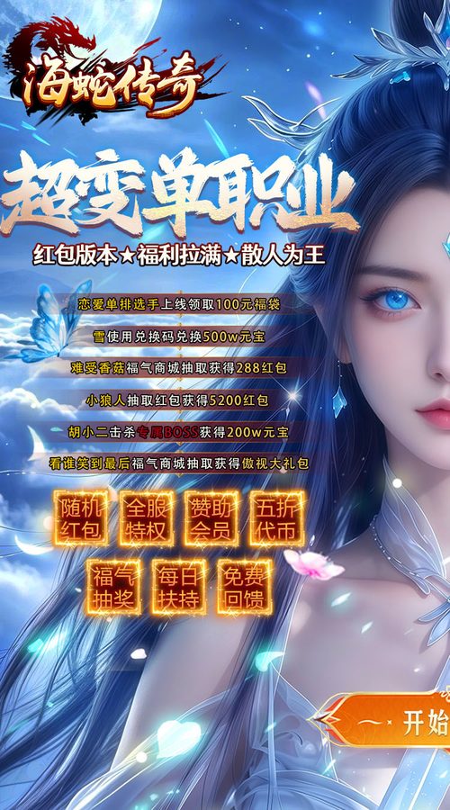 超爆送100充游戏截图1