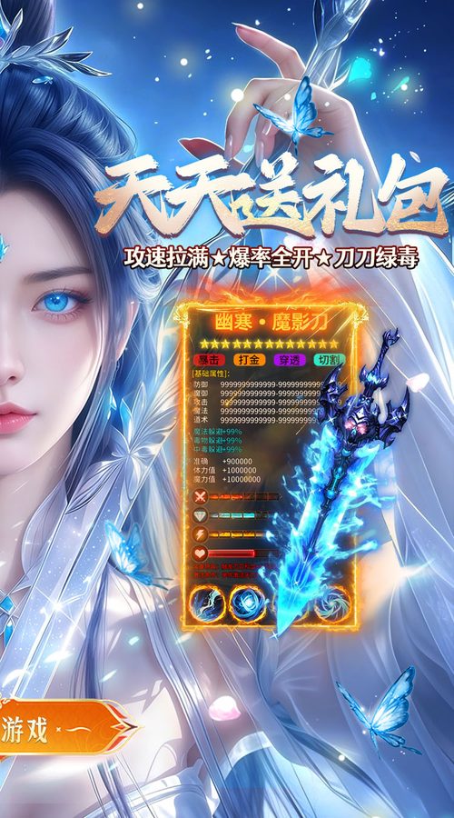 超爆送100充游戏截图2