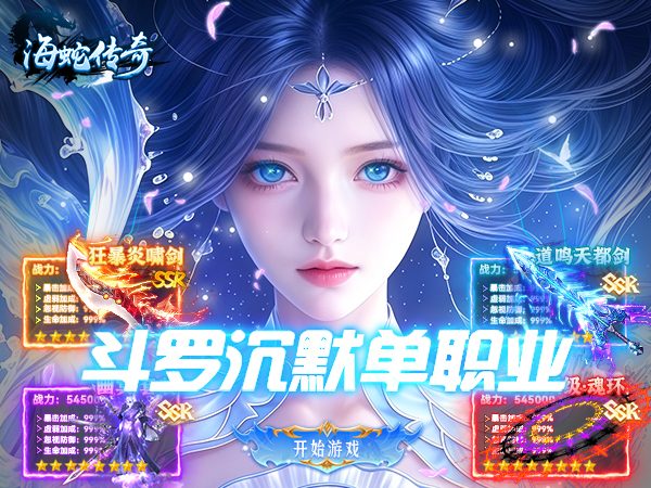 斗罗沉默封面