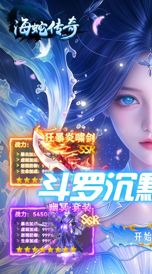 斗罗沉默游戏截图1