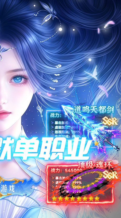 斗罗沉默游戏截图2