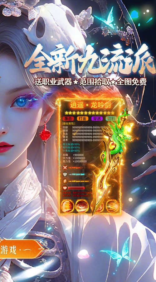 九流派游戏截图2