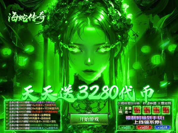 天天送3280封面