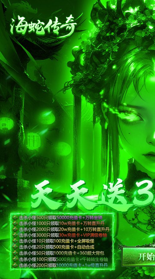 天天送3280游戏截图1