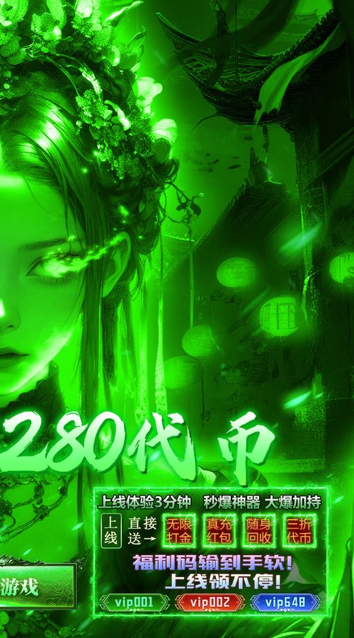 天天送3280游戏截图2