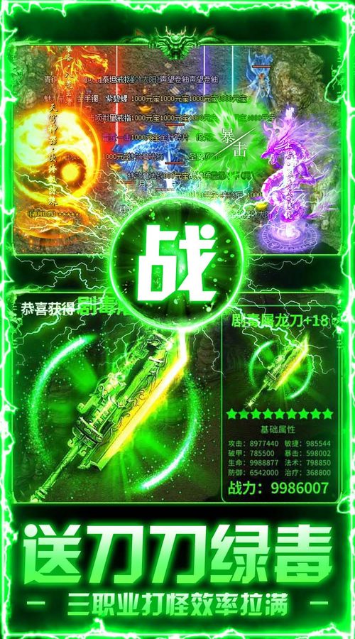 天天送3280游戏截图3