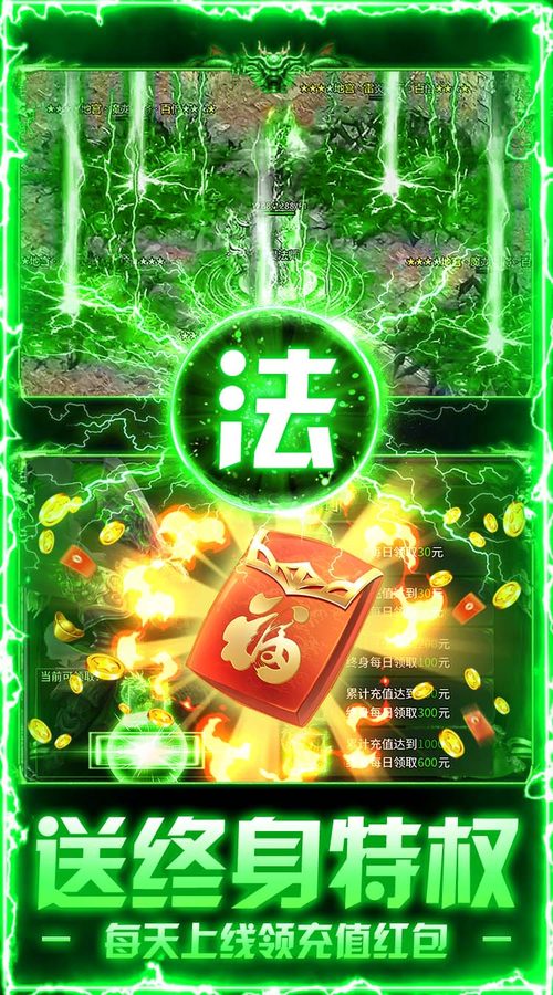 天天送3280游戏截图4
