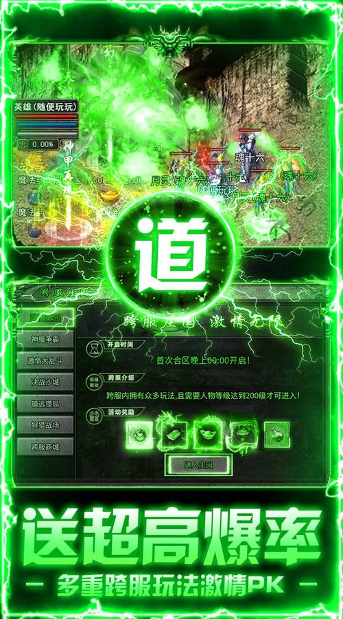 天天送3280游戏截图5