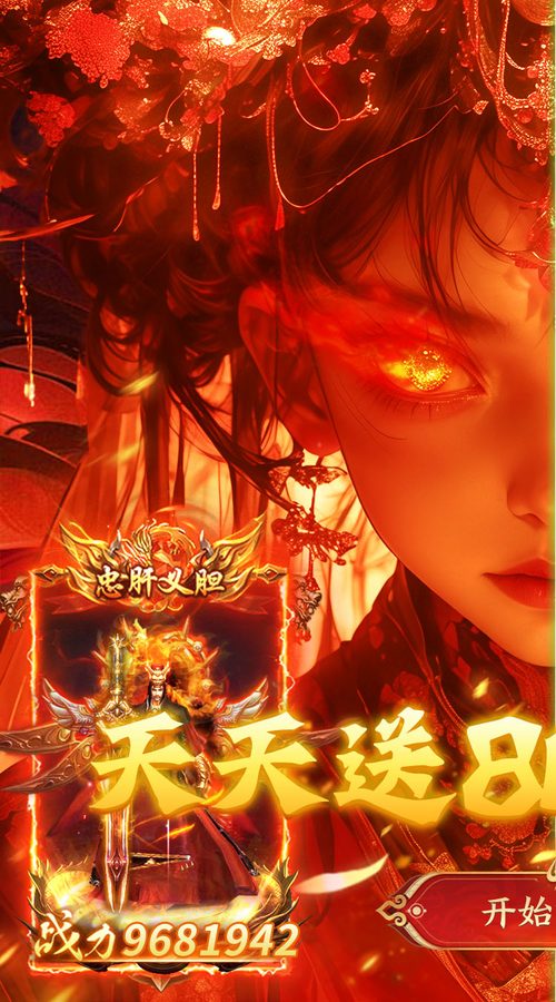天天送800游戏截图1